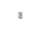 13050-31U05 Nissan Connector Gasket Illustration 1 of 1