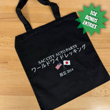 Sac City Tote 🇯🇵🏁🇺🇸