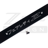 ZSPEC Front Bumper Plate for the JSPEC '90-99 Nissan Z32 300zx Fascia, Powder-Coated Billet